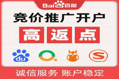 百度竞价代运营实操技巧解析